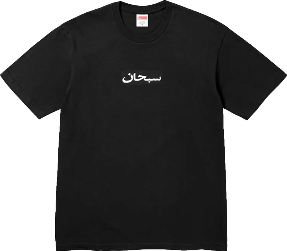 Supreme Arabic Box Logo Tee 'Black'