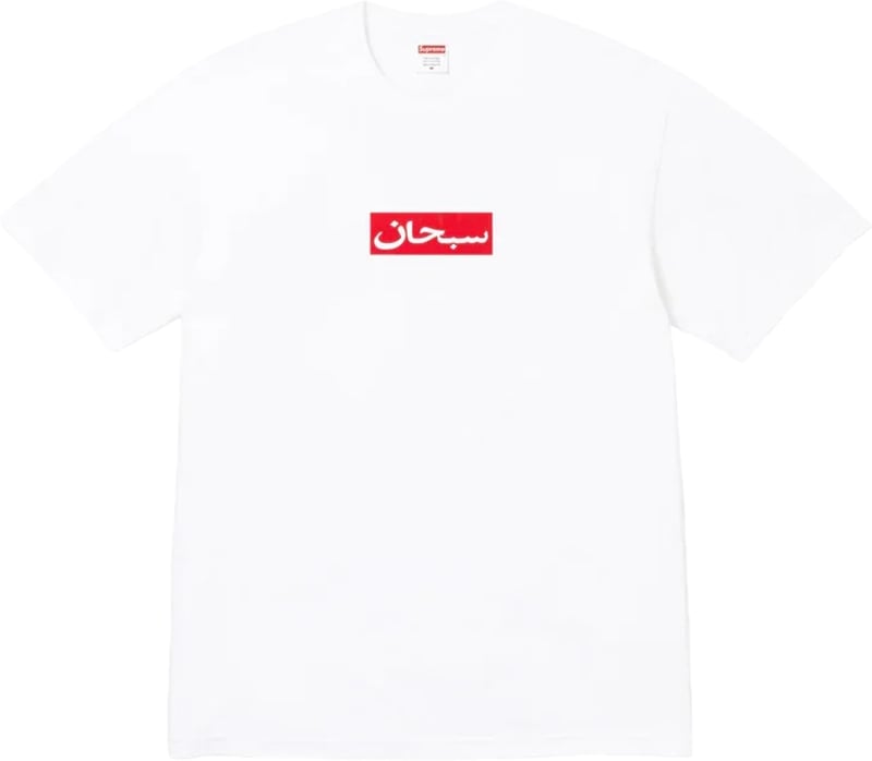 Supreme Arabic Box Logo Tee 'White'