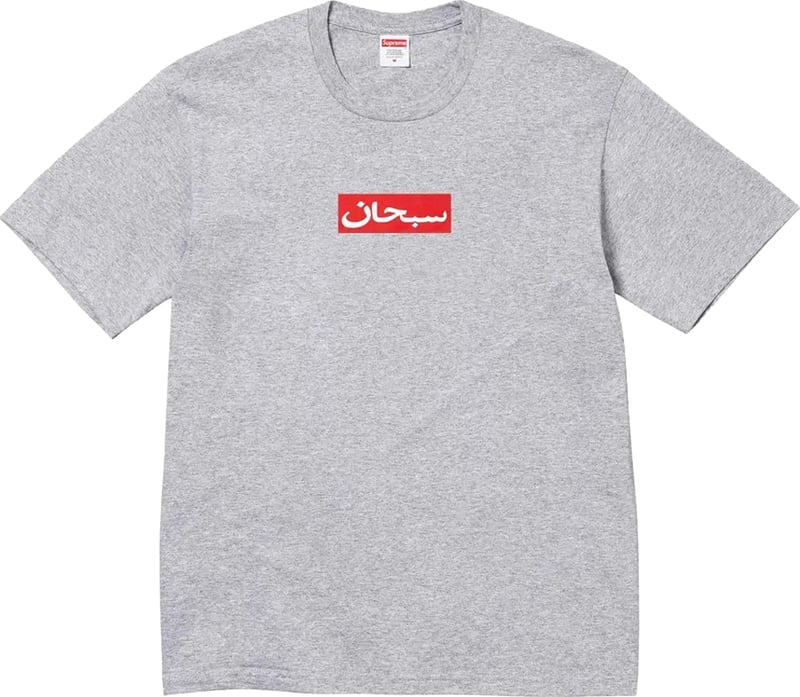 Supreme Arabic Box Logo Tee 'Heather Grey'